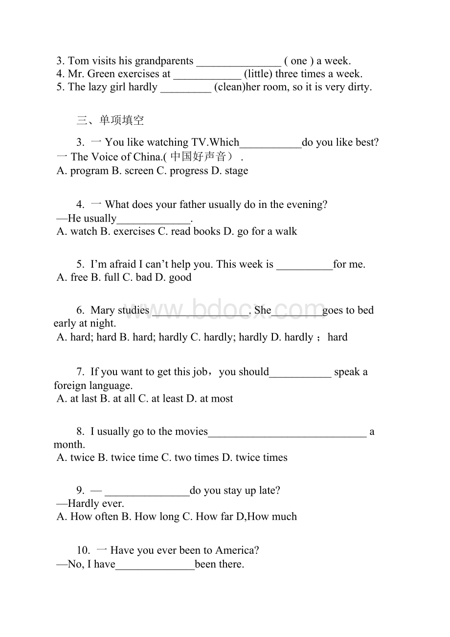 人教版八年级上英语同步练习1Unit 2 How often do you exercise section A含答案及解析.docx_第2页