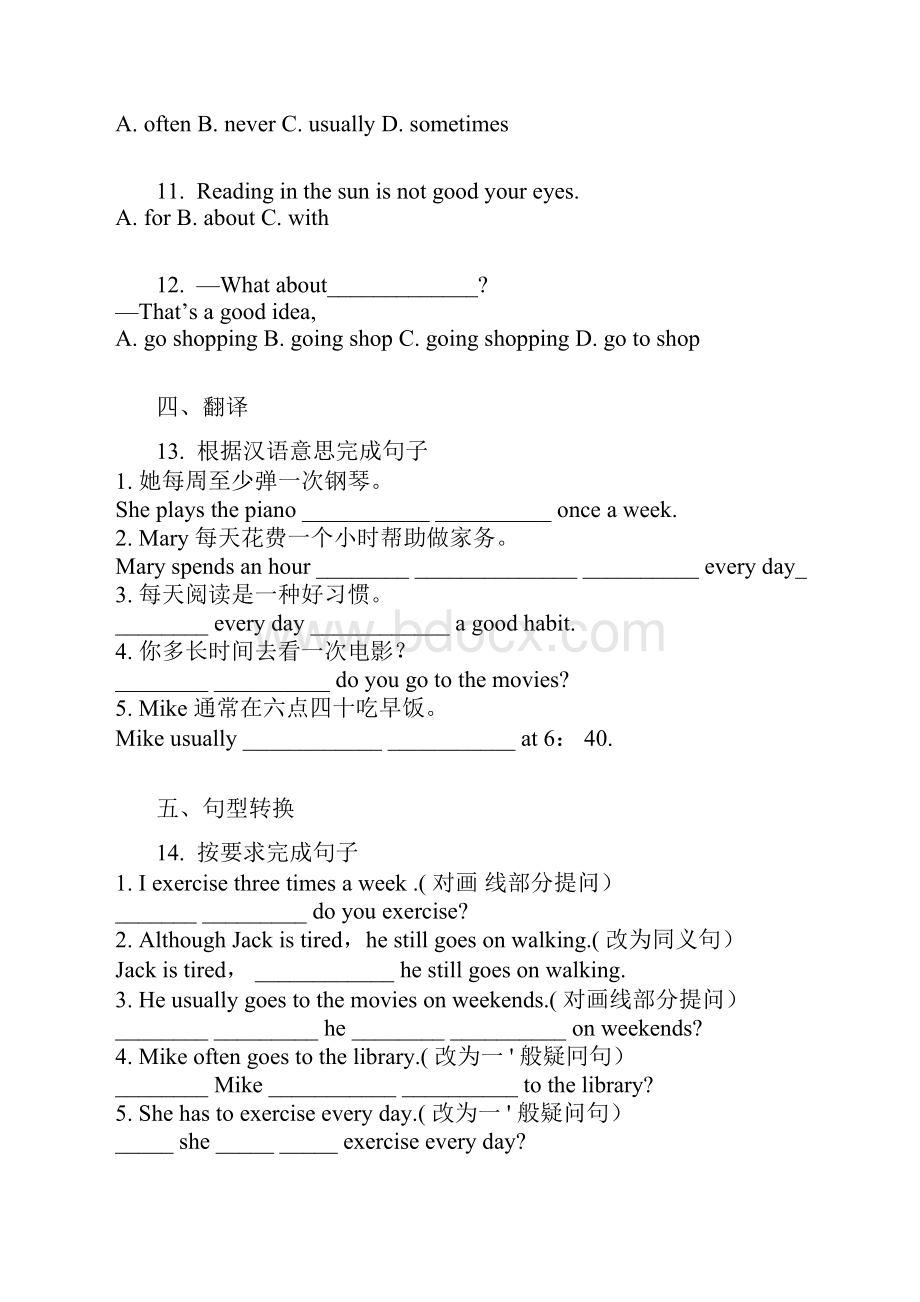 人教版八年级上英语同步练习1Unit 2 How often do you exercise section A含答案及解析.docx_第3页