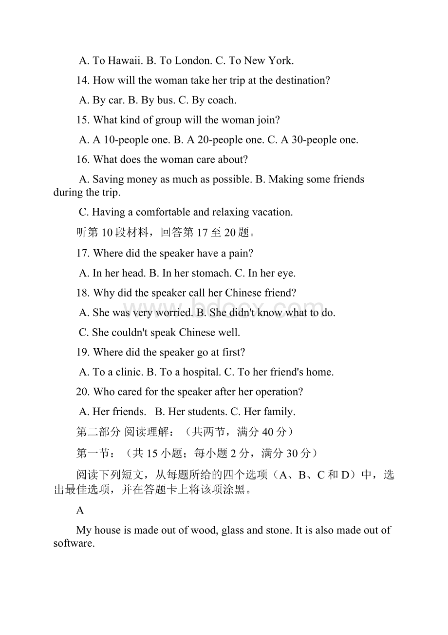 山东省德州市某重点中学学年高二上学期期中考试英语试题WORD版含答案.docx_第3页