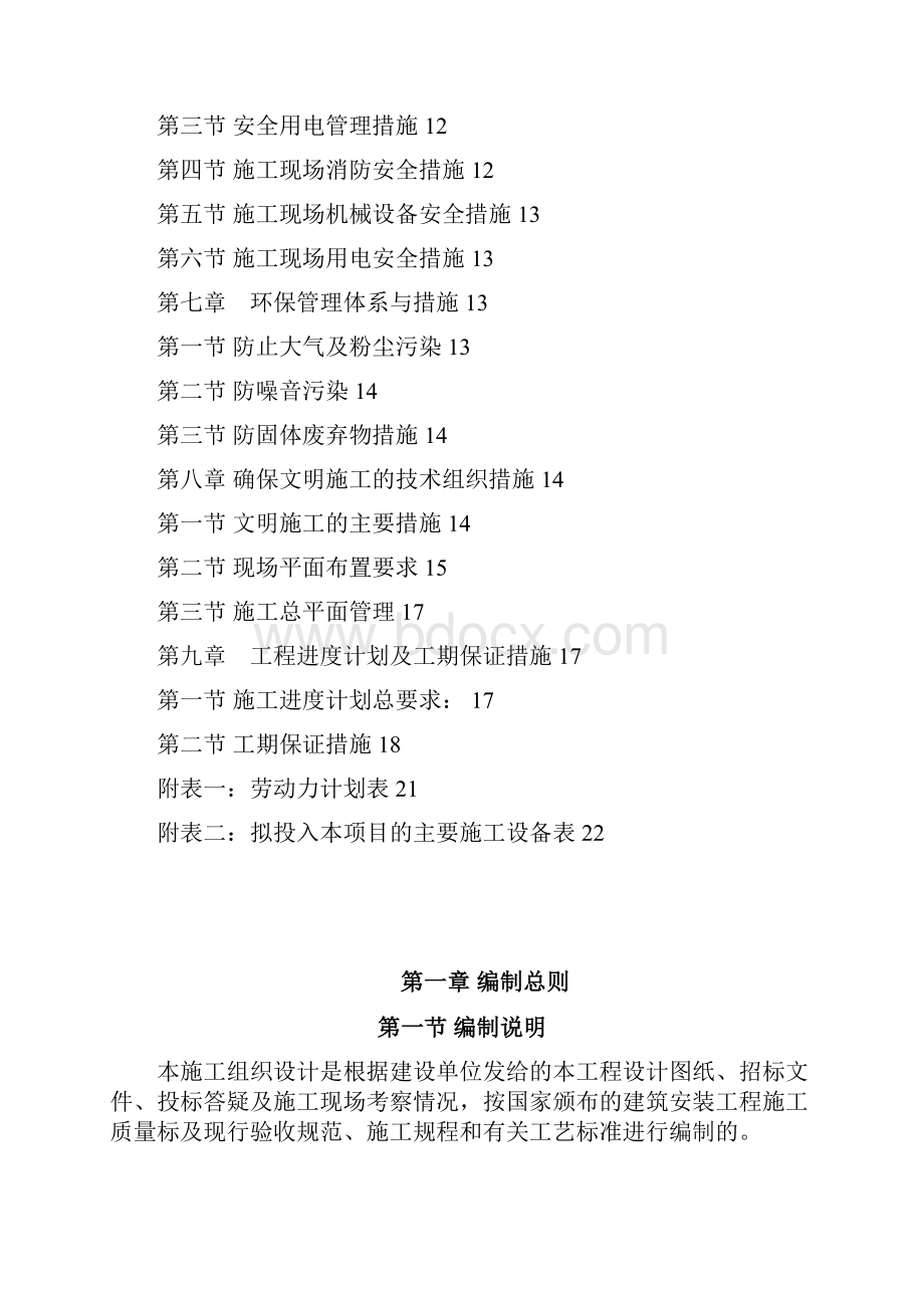 结合历史.docx_第2页