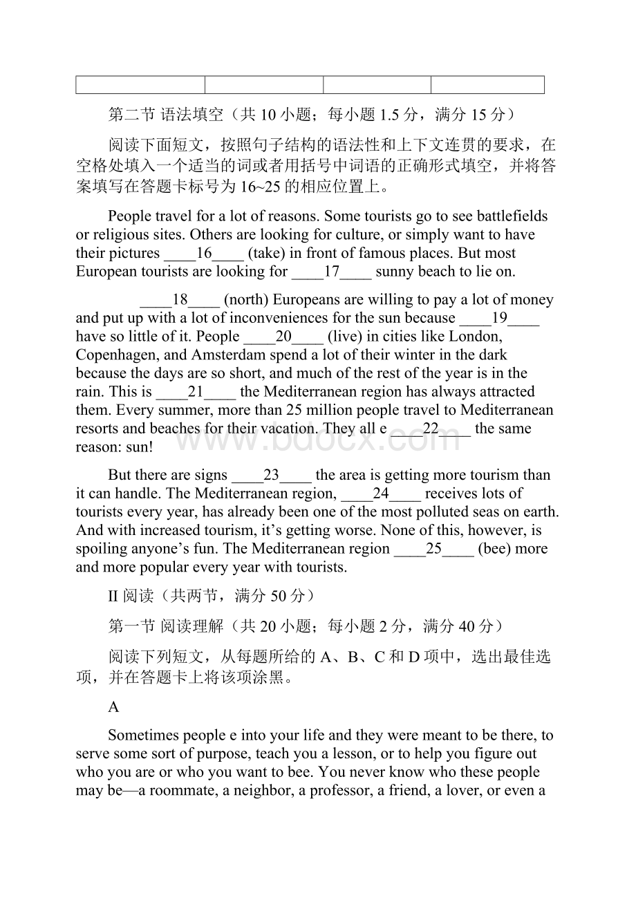 高考英语仿真模拟题四附解析.docx_第3页