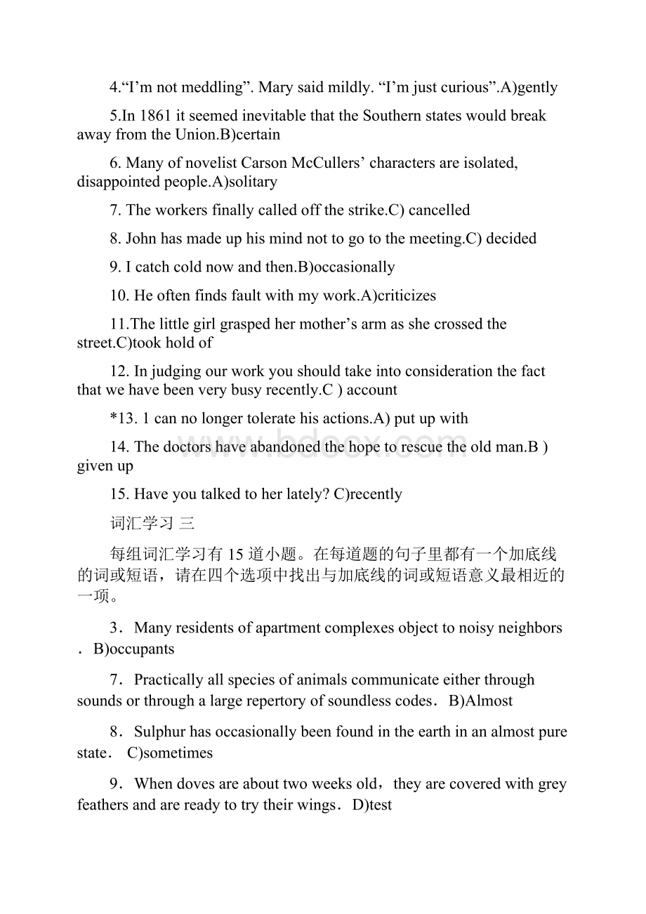 职称英语等级考试教材综合类C.docx_第2页