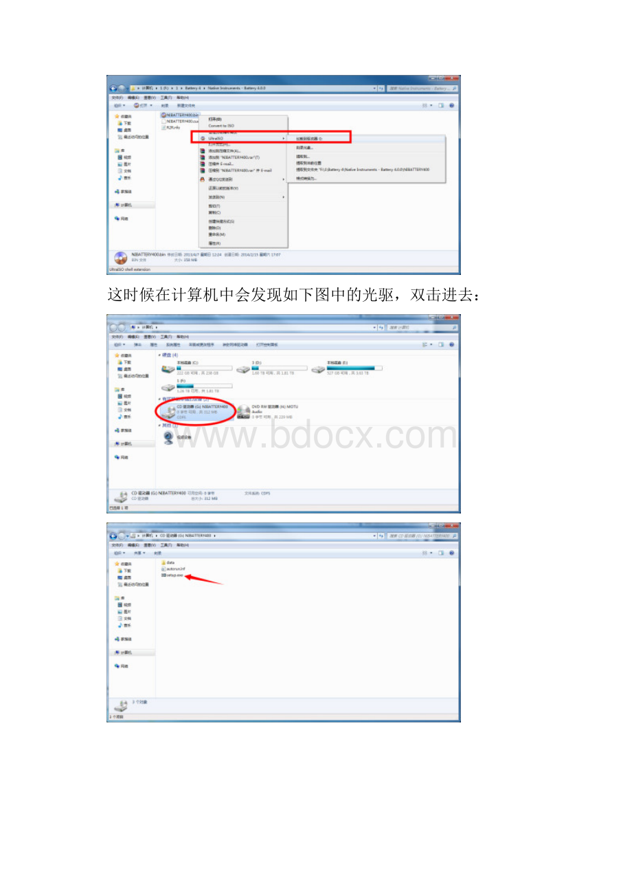 Battery 4安装说明.docx_第2页