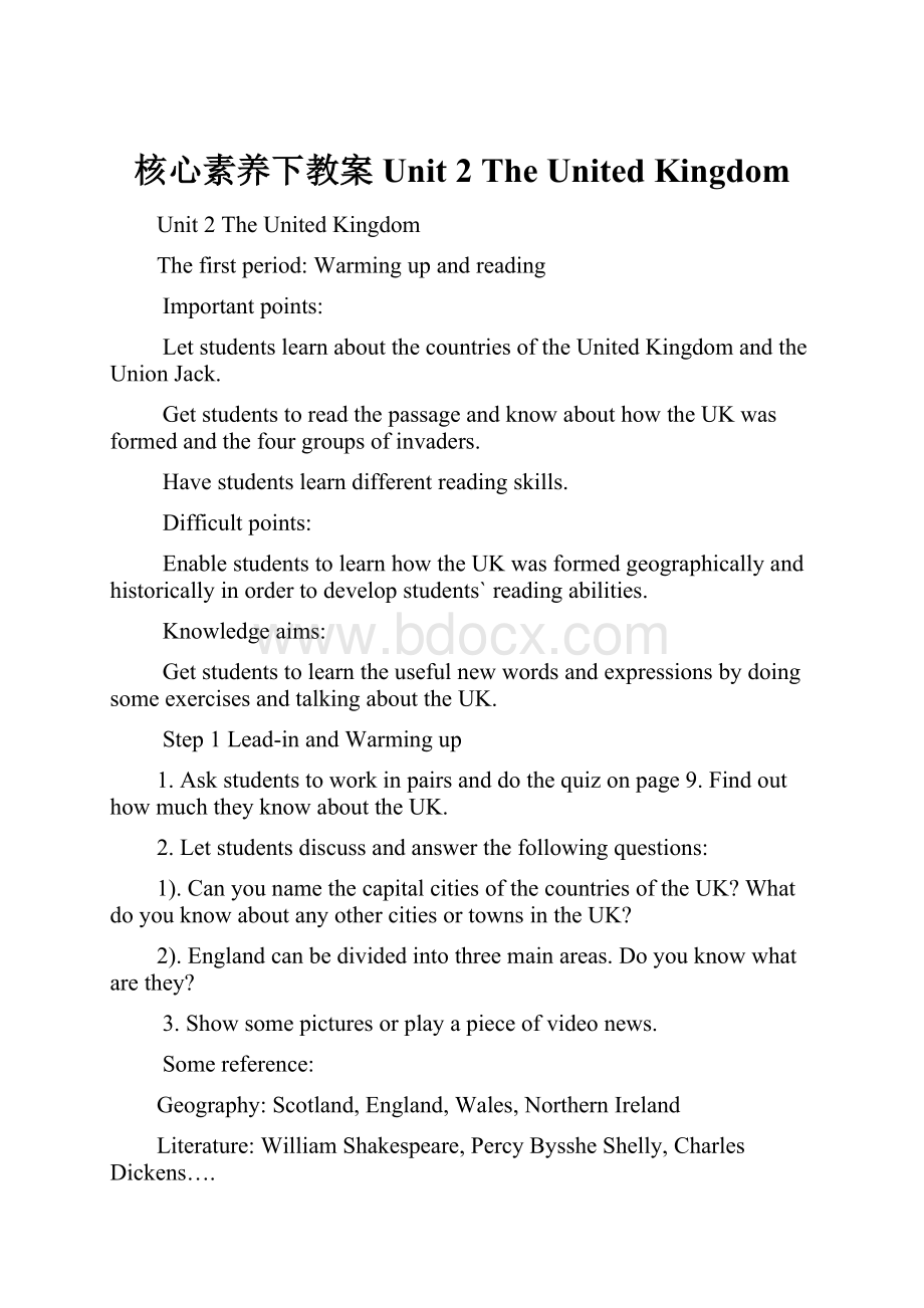 核心素养下教案Unit 2 The United Kingdom.docx