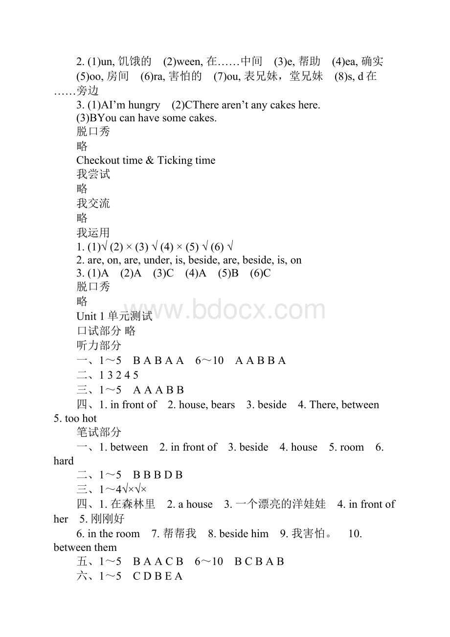 译林版五年级上册英语《伴你学》听力材料与参考答案.docx_第3页