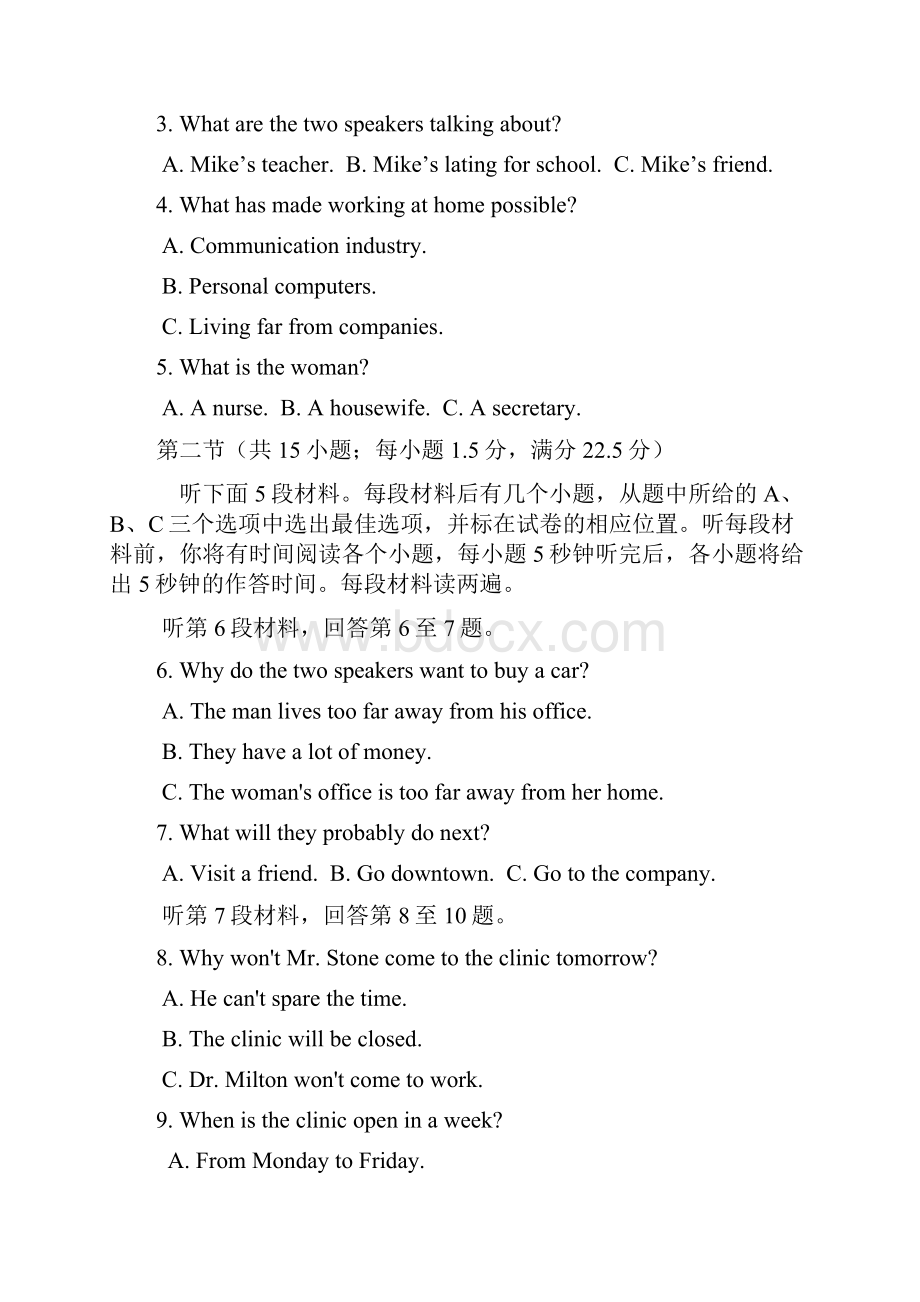 江西省景德镇市高三英语下学期第三次期中质检试题新人教版.docx_第2页