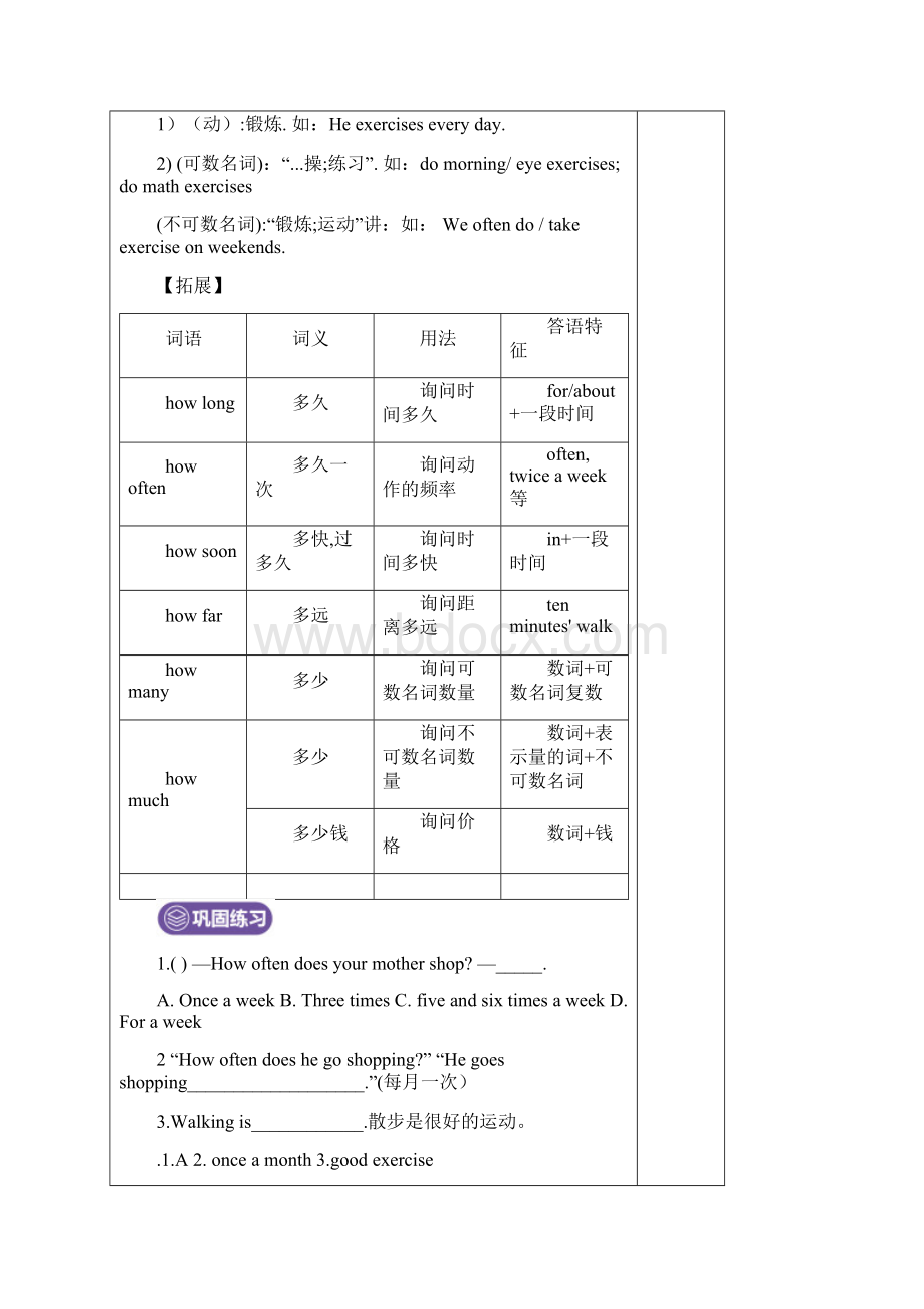 人教版八上英语unit2复习教案.docx_第3页