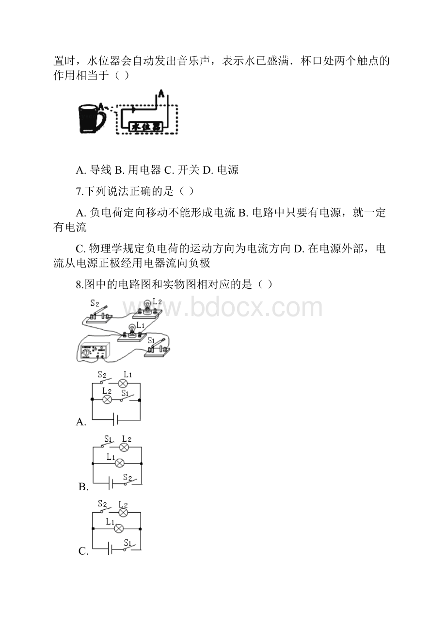 132电路的组成和连接方式同步练习含答案解析.docx_第3页