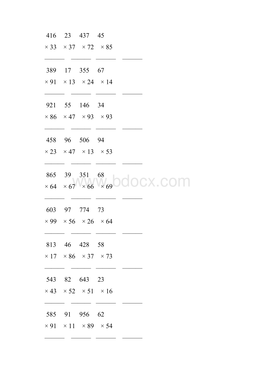 人教版小学四年级数学上册竖式乘法 96.docx_第2页