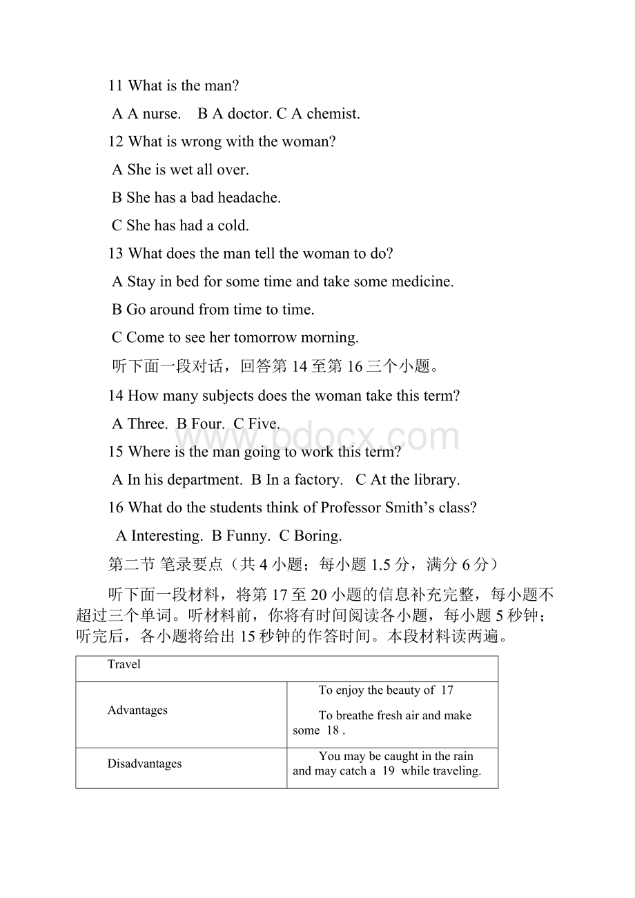 张家界市普通高中一年级第二学期期末联考英语试题卷B.docx_第3页