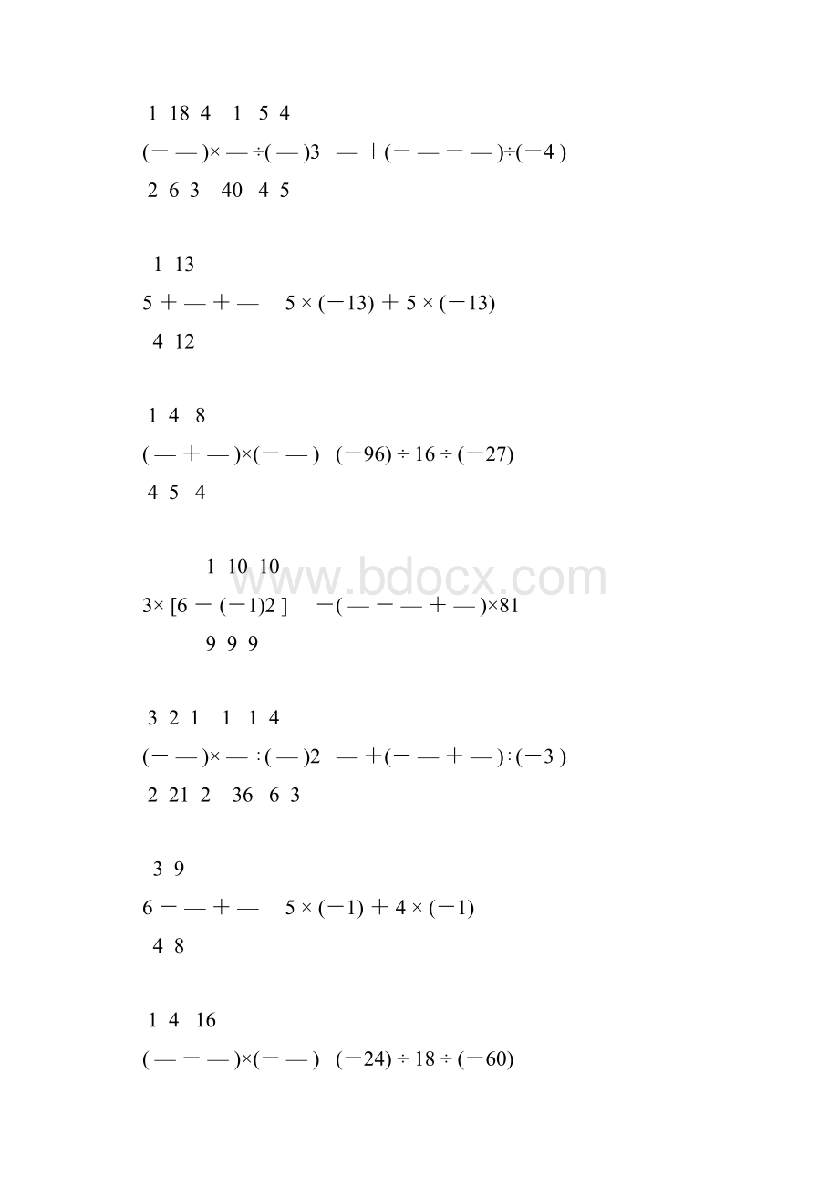 北师大版七年级数学上册有理数计算题大全 19.docx_第2页