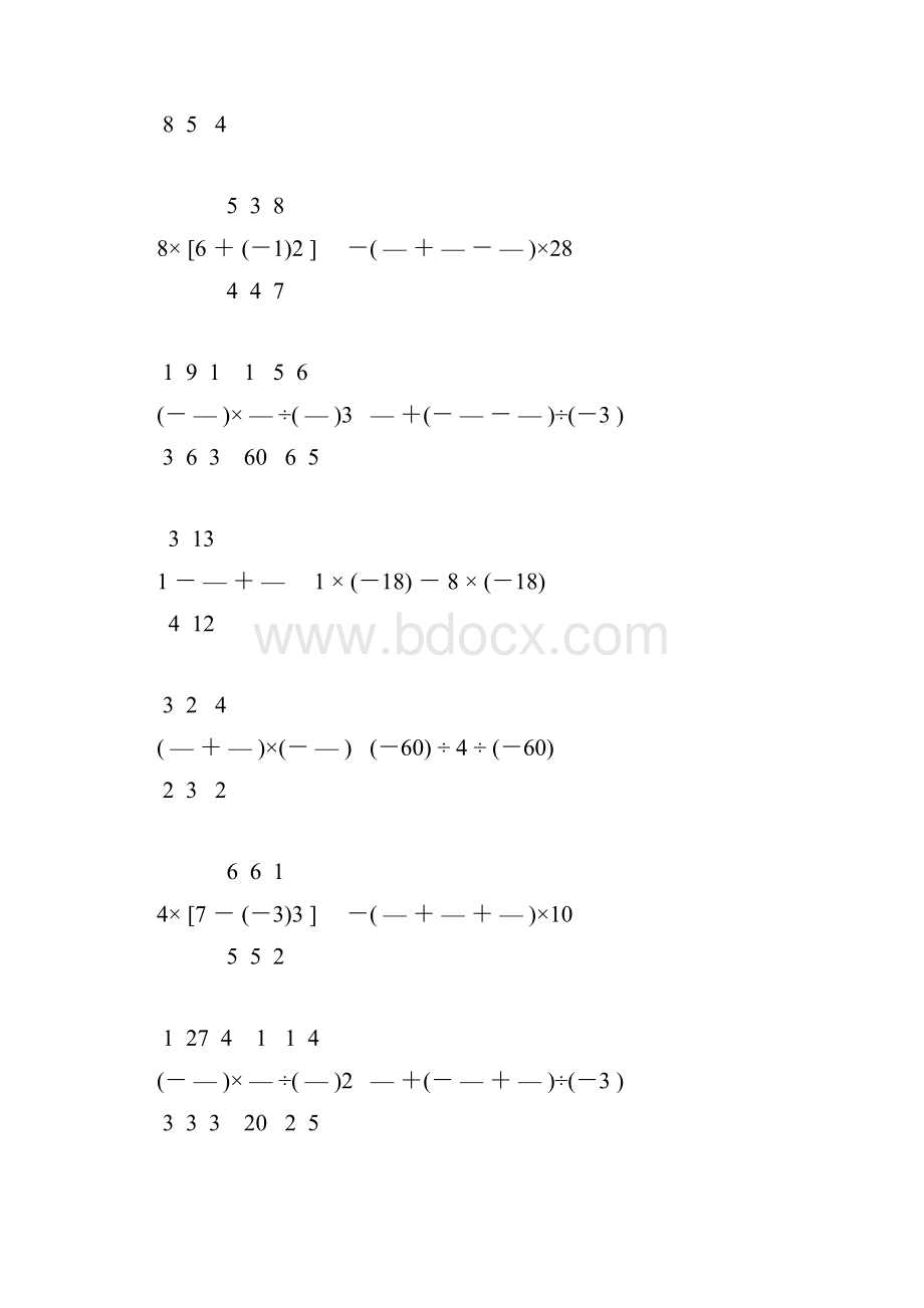 北师大版七年级数学上册有理数计算题大全 19.docx_第3页