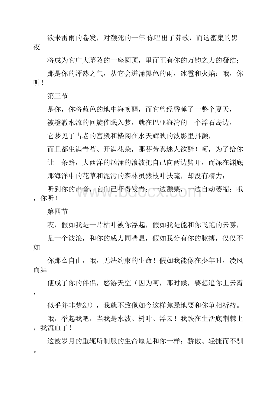 英国文学选读课后答案.docx_第3页