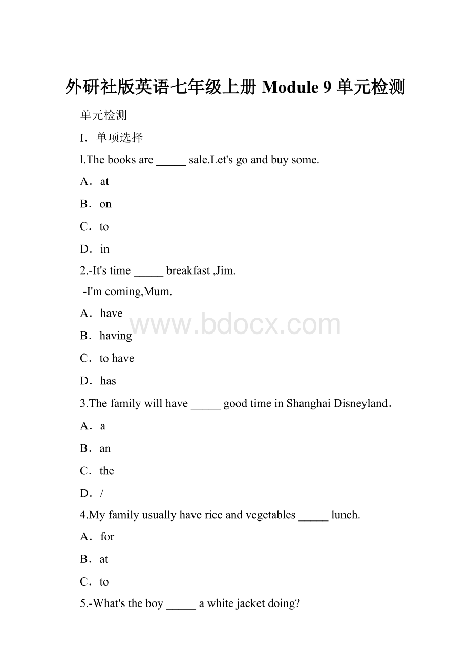 外研社版英语七年级上册 Module 9单元检测.docx