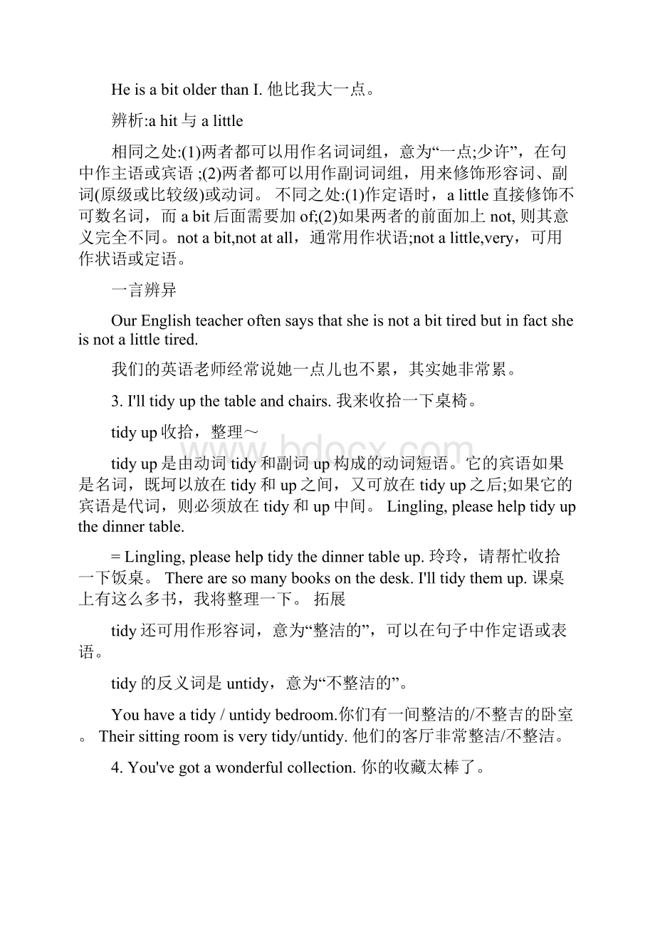 初三英语中学教材全解八年级英语下.docx_第2页