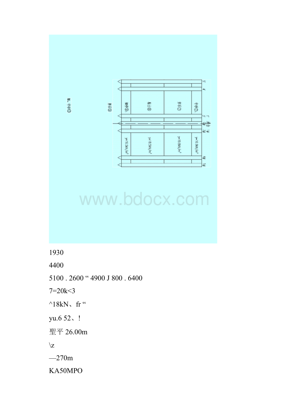 桩基沉降计算例题.docx_第2页