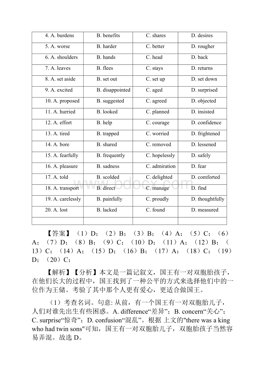 超实用完形填空练习题附详解.docx_第2页