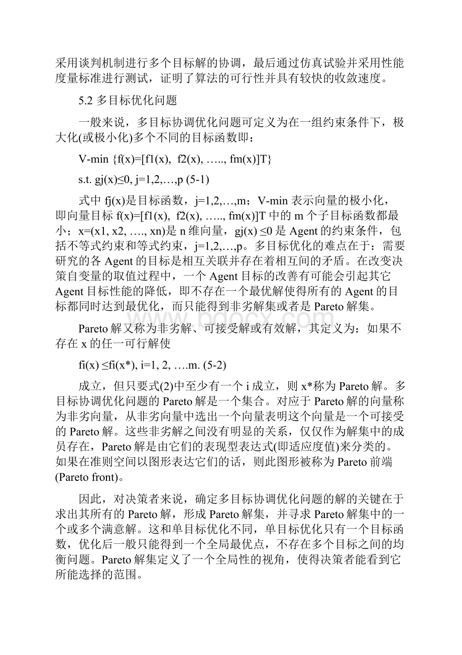 第五章基于强化学习的多主体协调机制Read.docx_第2页