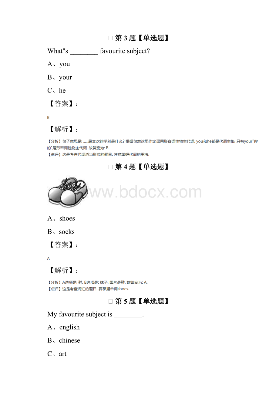 小学四年级下册英语Unit 4 My Favourites冀教版练习题.docx_第2页