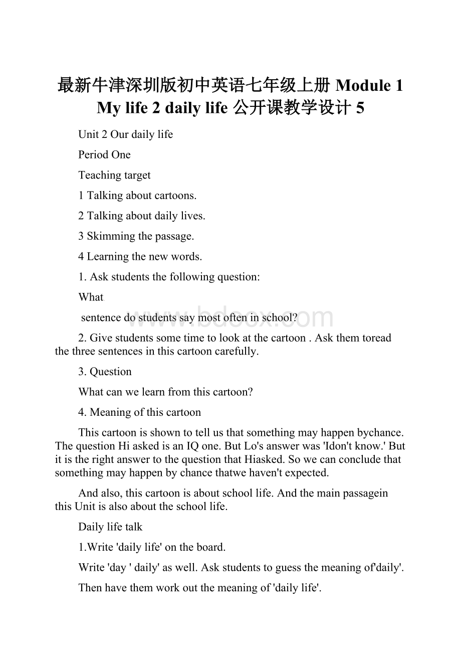 最新牛津深圳版初中英语七年级上册Module 1 My life 2 daily life 公开课教学设计 5.docx