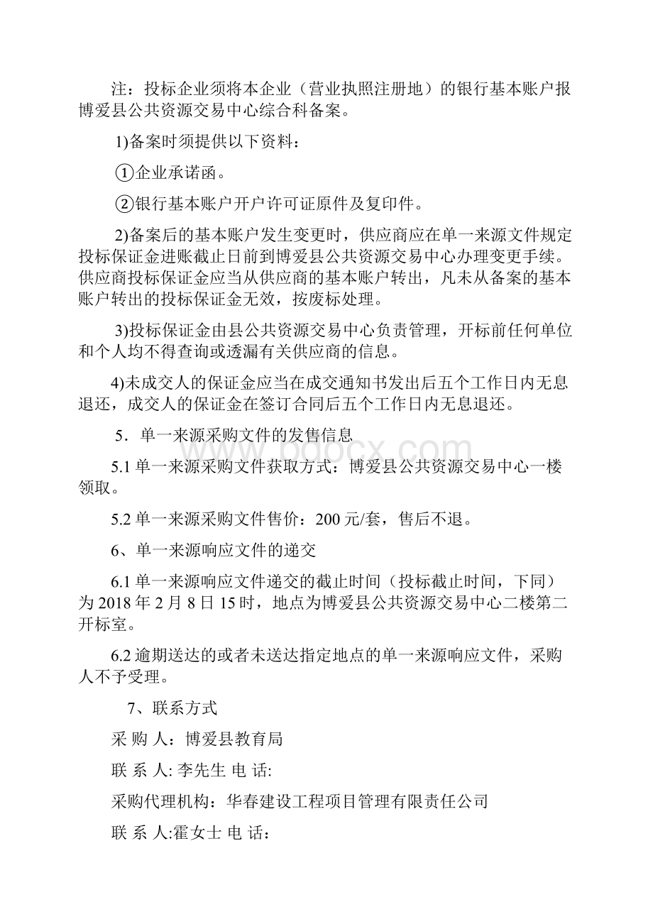 新华社总社招考应届高校毕业生报名表.docx_第3页