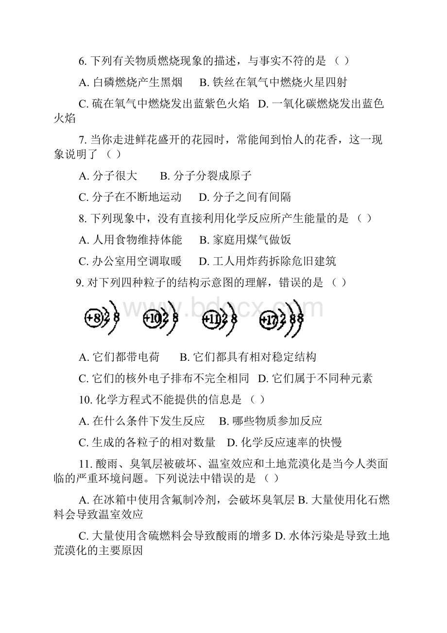 九年级化学上册第三次月考试题.docx_第2页