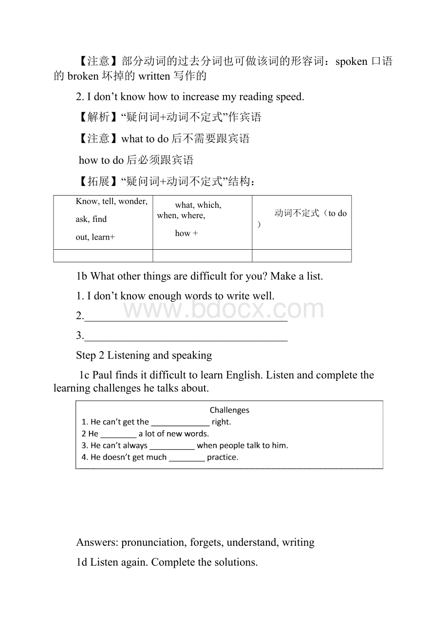 Unit 1 How can we become good learners Section B 教案公开课优质课人教新目标九上.docx_第3页