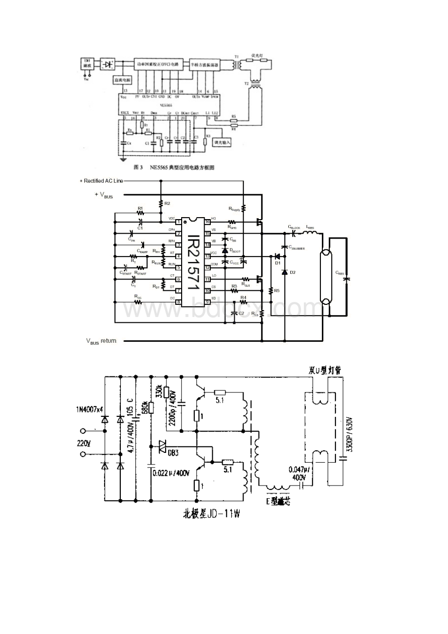 电子镇流器知识电子镇流器知识1概述20世纪70年代.docx_第3页