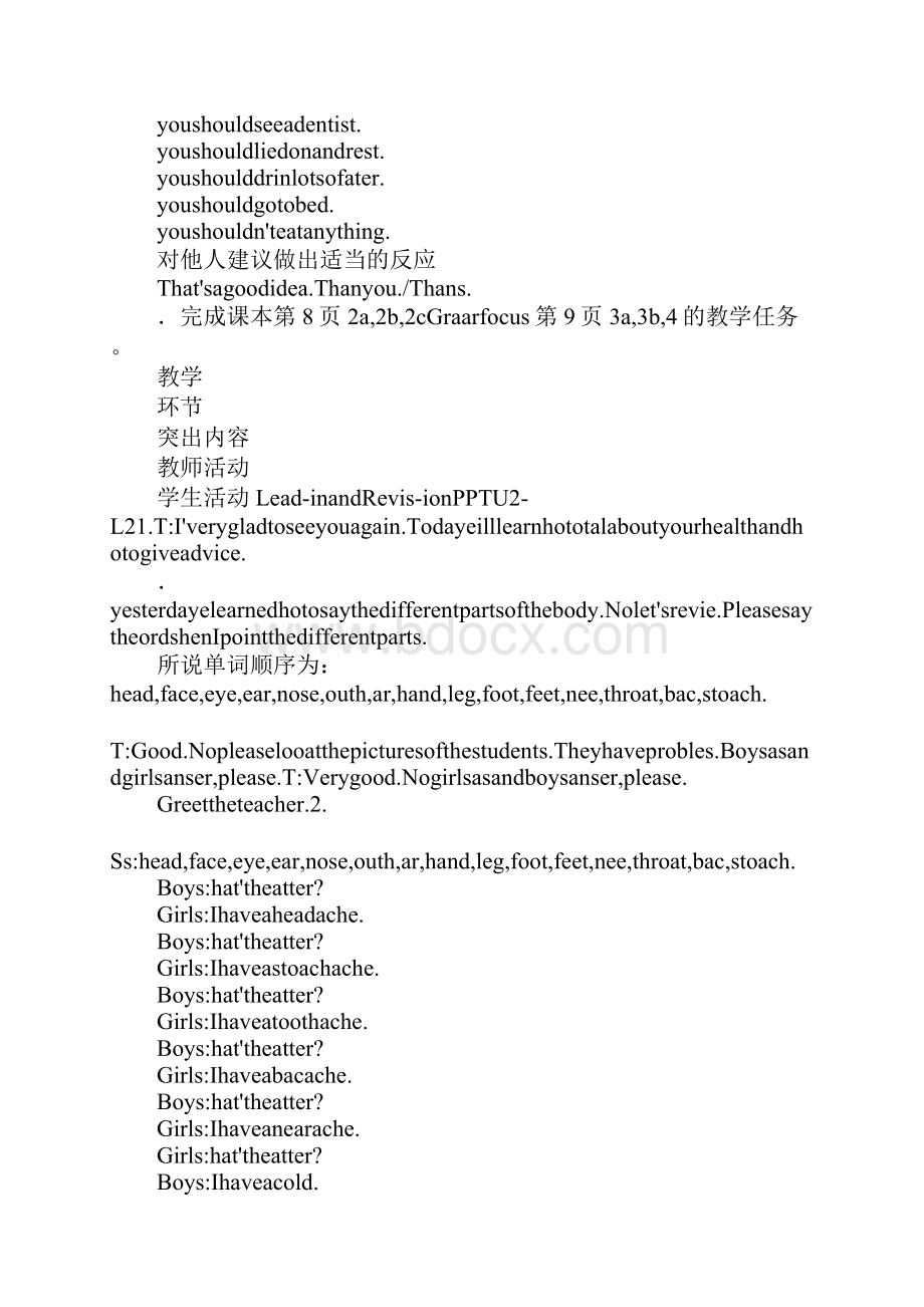 K12学习Unit2Whatsthematter第二课时教学设计.docx_第2页