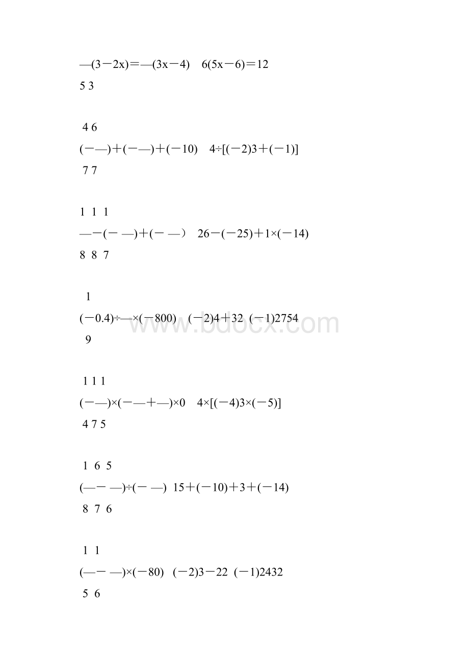 初一数学上册计算题天天练 53.docx_第2页