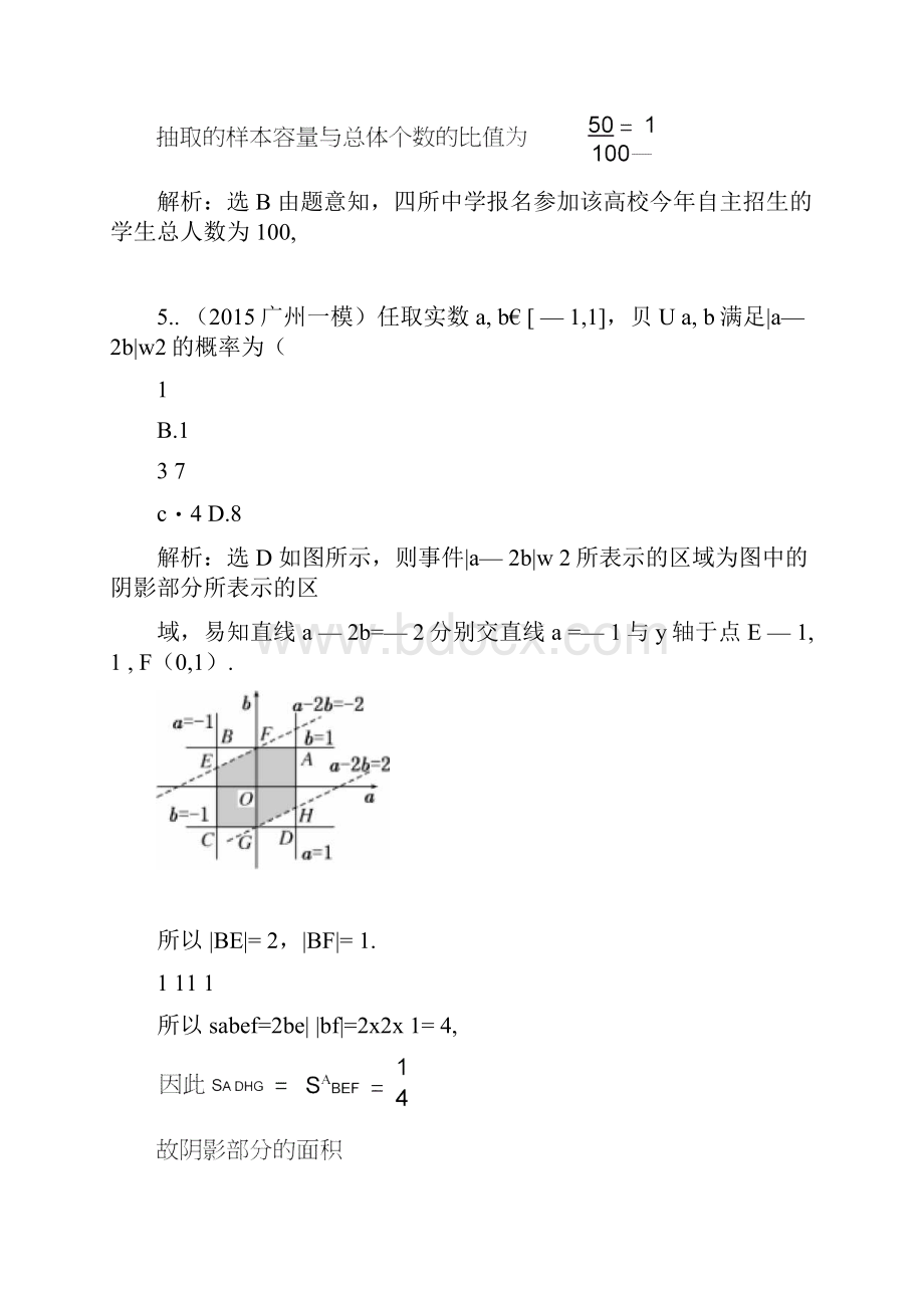 普通高等学校招生全国统一考试.docx_第3页