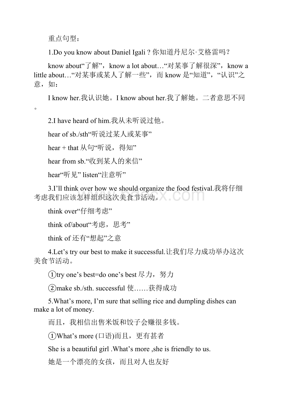 最新仁爱八年级下unit7知识点总结.docx_第2页