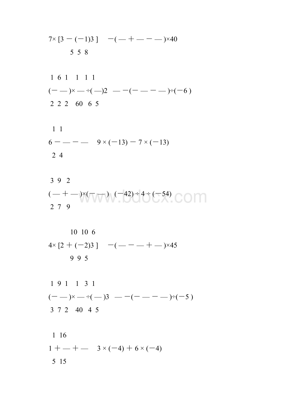 七年级数学上册有理数计算题精练 126.docx_第3页