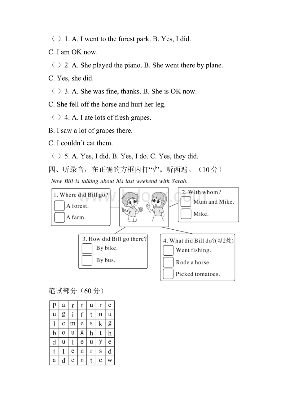 六年级下册英语单元测试三.docx_第2页