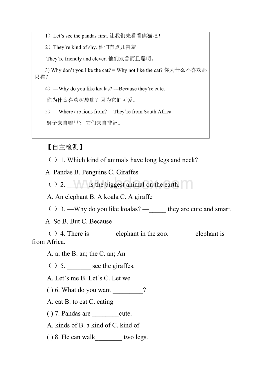 最新人教版七年级下册英语科导学案Unit5.docx_第2页