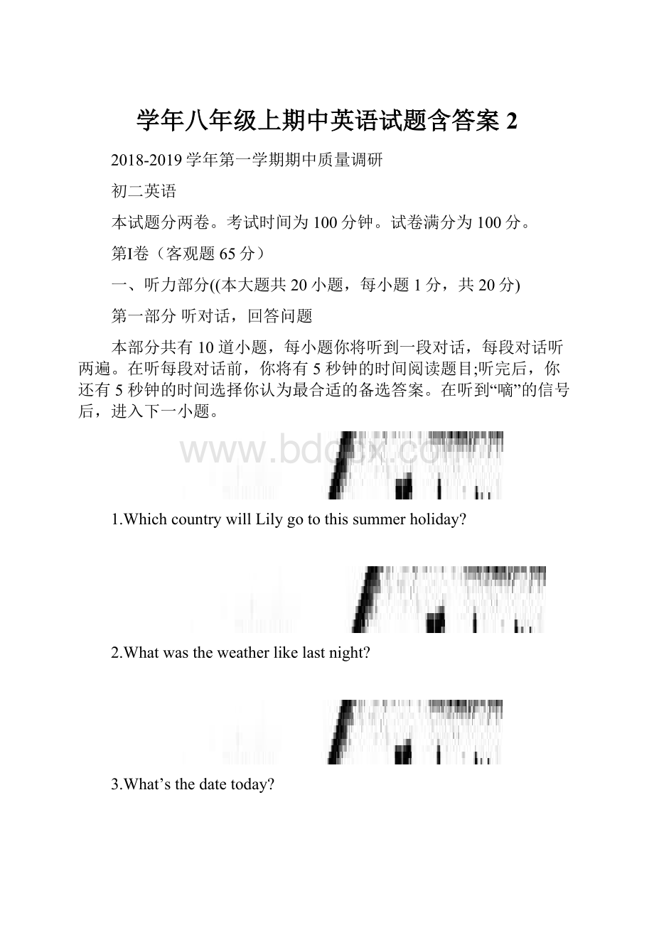 学年八年级上期中英语试题含答案 2.docx