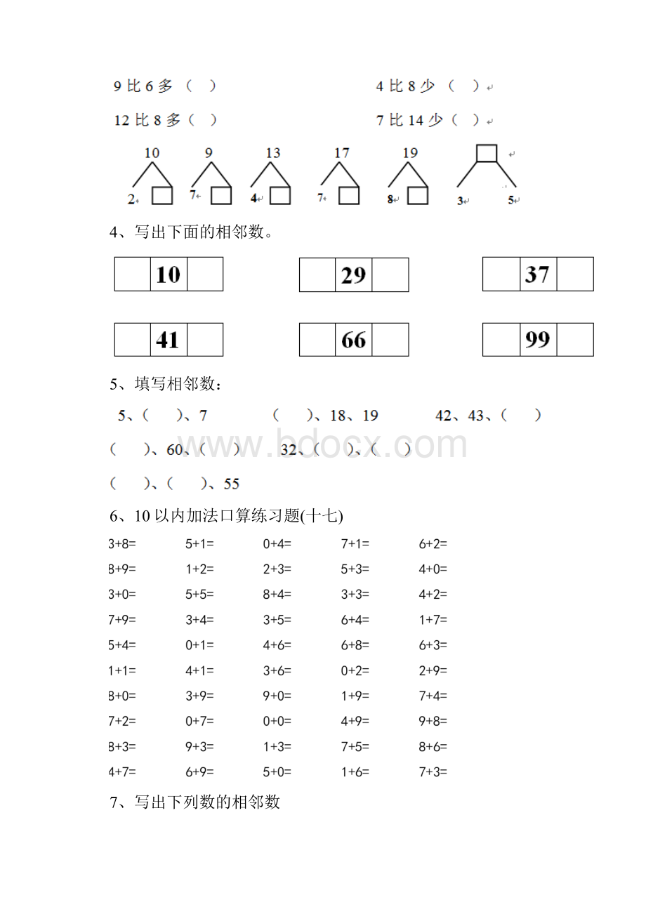 幼儿园大班上学期期中考试试题大全.docx_第2页