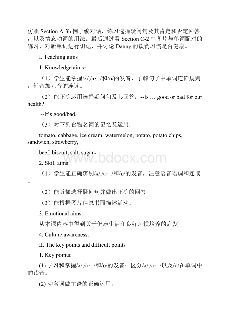 仁爱初中英语八上《Unit 2Topic 2 I must ask him to give up smoking》word教案C 1.docx_第2页