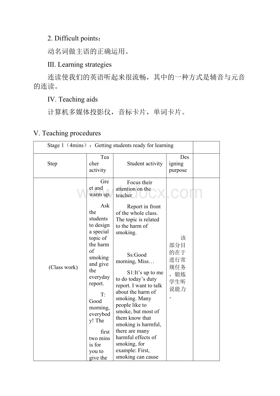 仁爱初中英语八上《Unit 2Topic 2 I must ask him to give up smoking》word教案C 1.docx_第3页