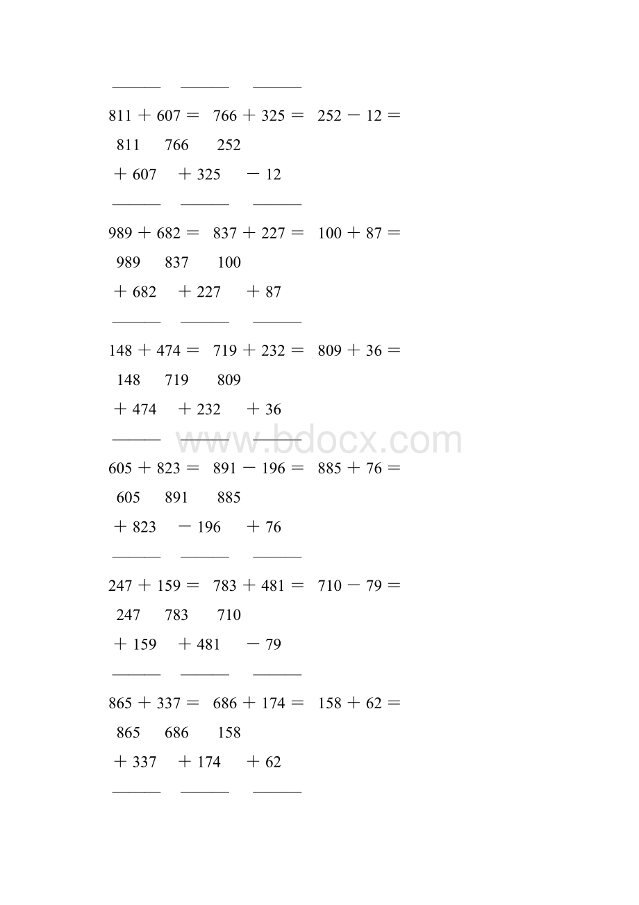 人教版四年级数学下册竖式计算天天练94.docx_第2页