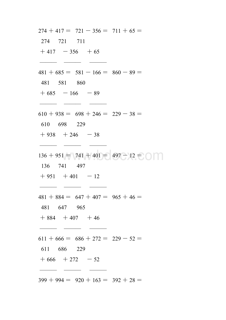 人教版四年级数学下册竖式计算天天练94.docx_第3页