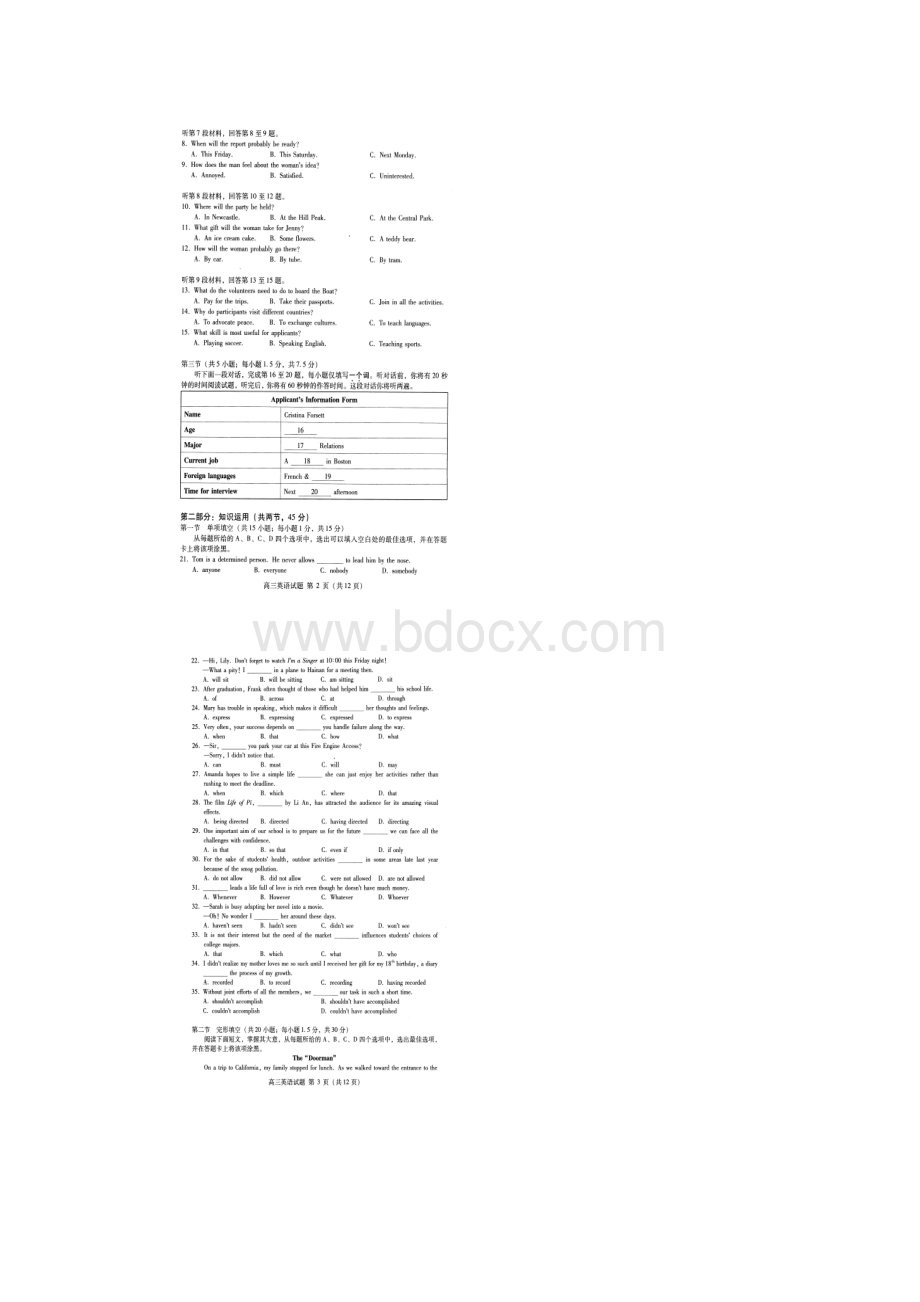 海淀区届高三年级一模英语.docx_第2页