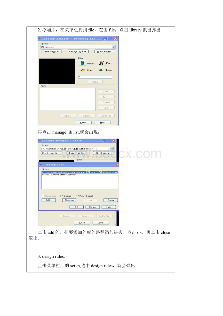 工程实践的实验报告.docx_第2页