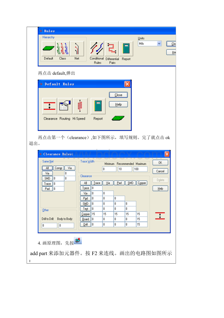 工程实践的实验报告.docx_第3页