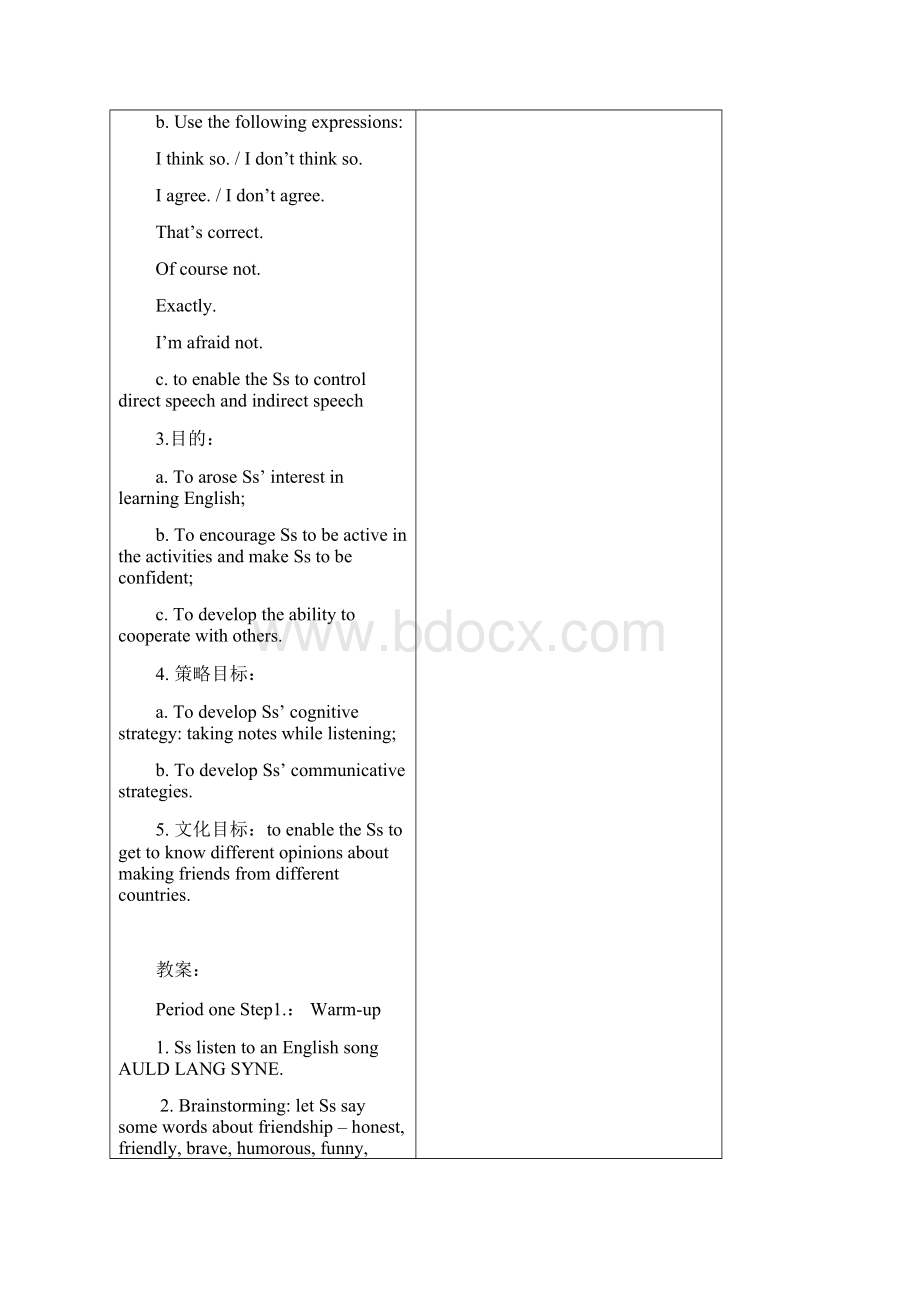 unit1高一英语必修一教案设计.docx_第2页