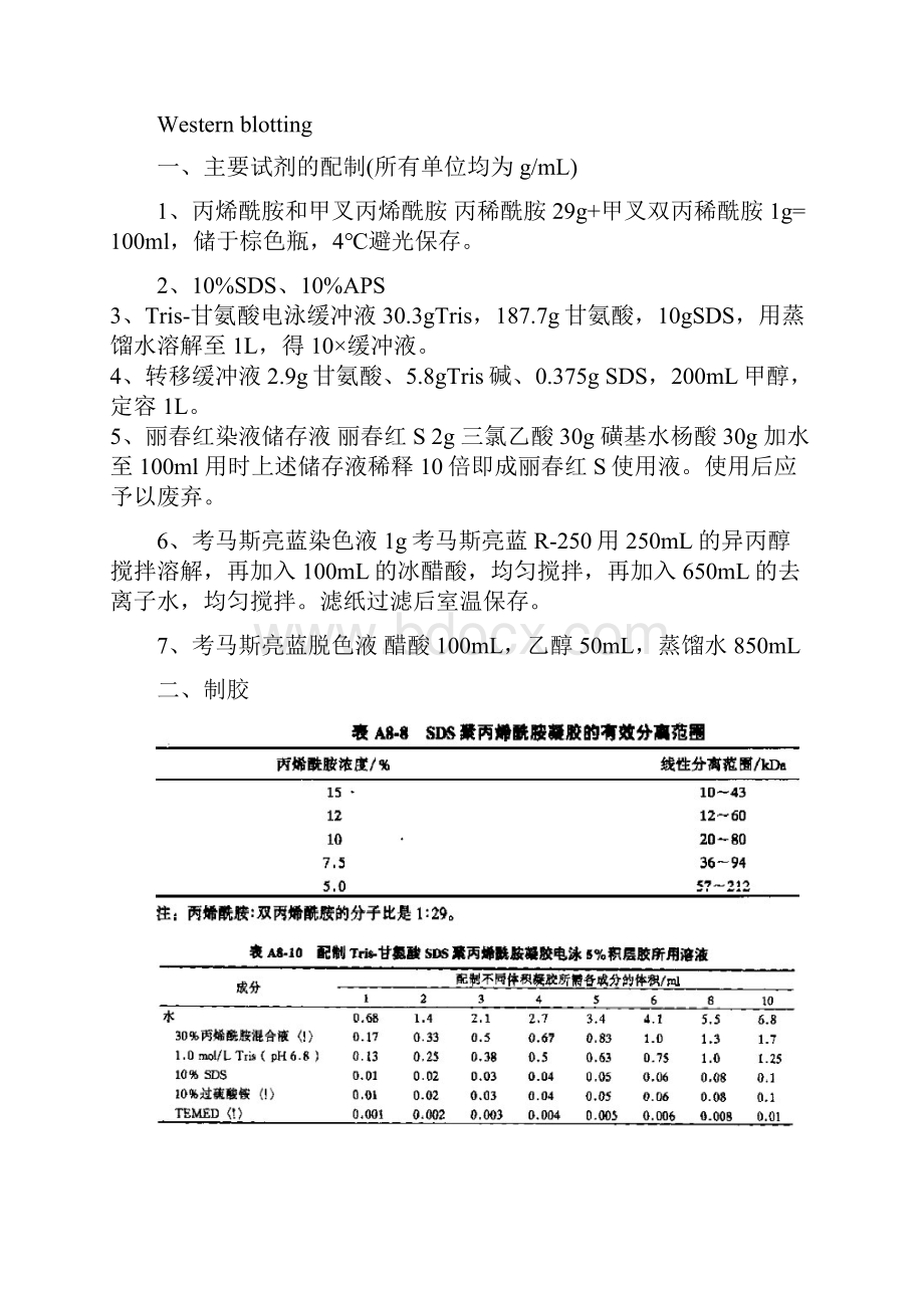 综合实验步骤教材.docx_第3页