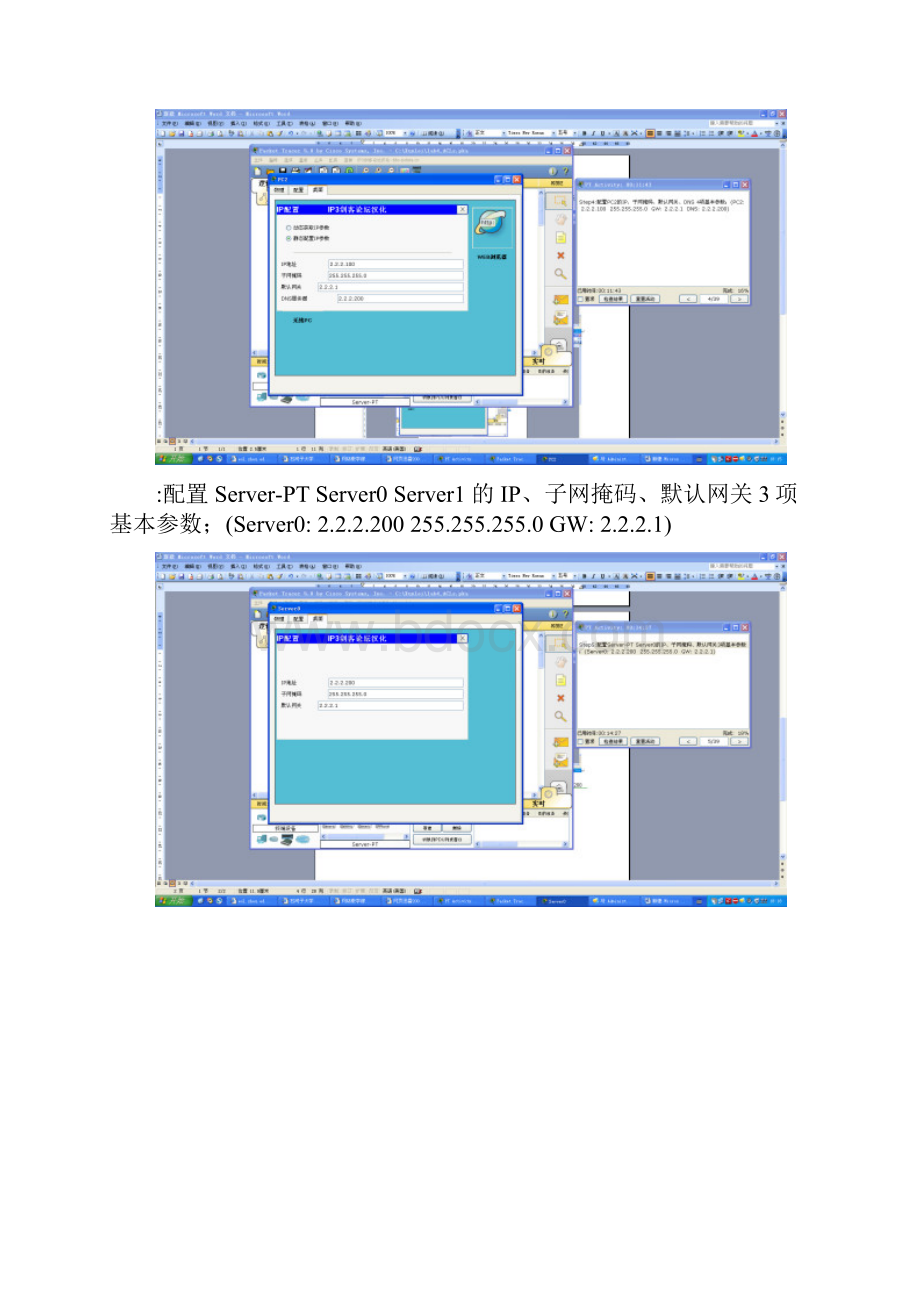 ACL配置.docx_第2页