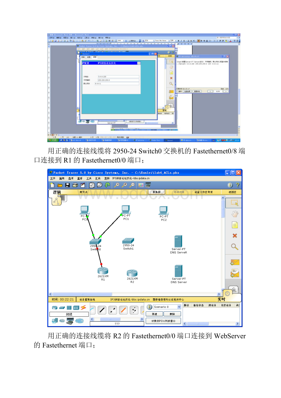 ACL配置.docx_第3页