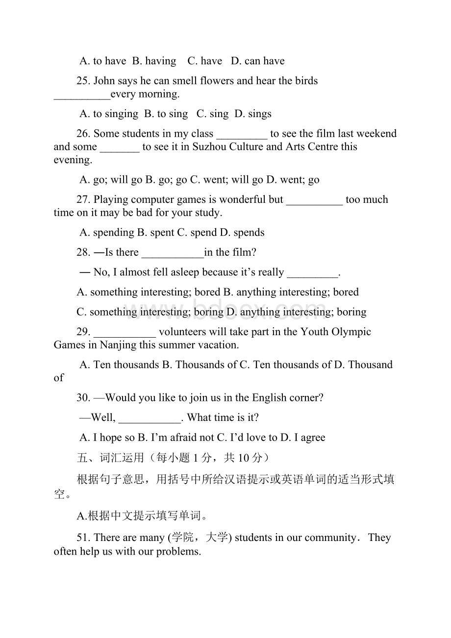 初一期中基础题集锦.docx_第2页