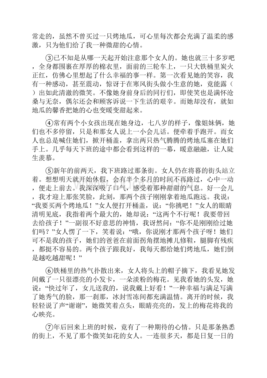 五年级阅读理解难题及答案经典.docx_第3页